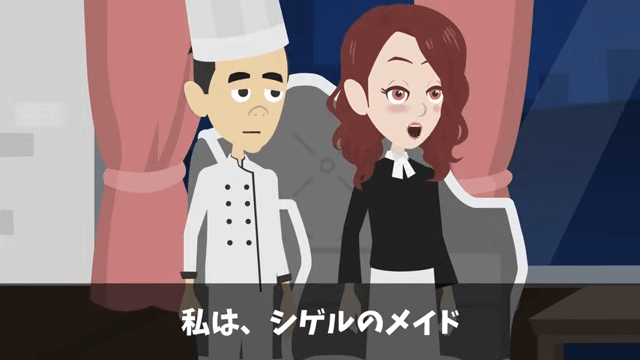 お金持ち自慢がうざい同僚をウチに招待した結果＃40