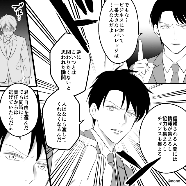 「雑談は無駄」と言い放つ新人⇒3ヶ月後、まさかの評価に絶句…＃8