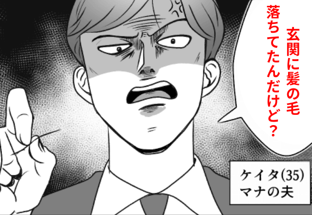 夫「髪の毛1本落ちてたんだけど。掃除もまともにできないの？」というので、モラハラ夫を社会的に潰してみた結果