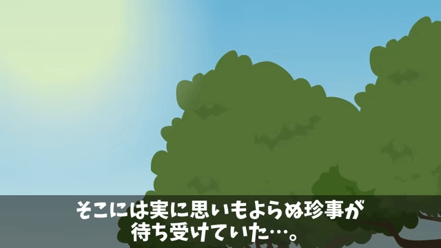 上司「無能は商談の邪魔だから帰れ（笑）」私「はい」⇒取引先の接待で私を追い出した上司の末路＃46