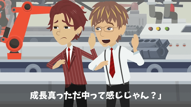 確かな技術の下請け工場を見下した社長の末路＃30