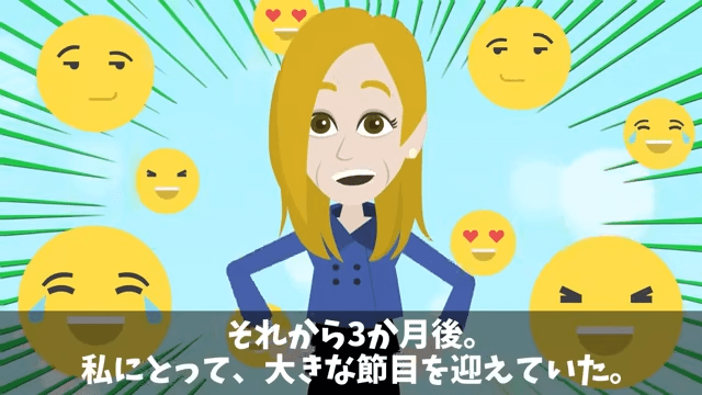 私を見下す新入社員「おばさんきつい（笑）」⇒「ここ誰の会社か知らないの？」＃38