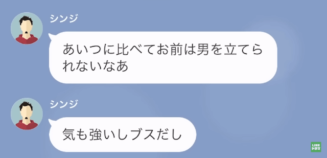 【LINE】結婚式当日に夫と妹との浮気が発覚。仕方ないので結婚式を譲ったら＃4