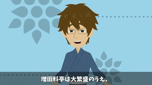 俺の料亭の取材を当日ドタキャンしてきたテレビ局の末路＃29