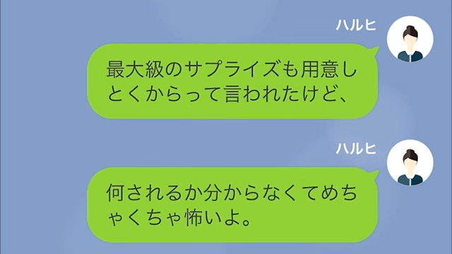 イジメの主犯を同窓会で見返した結果＃5