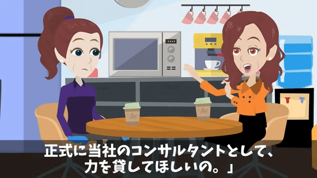 清掃員を馬鹿にした社長令嬢の末路＃40