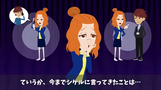 有給休暇で子どもの運動会に参加すると…上司「社長が子どもを優先するやつはクビだって（笑）」⇒勘違いした上司の末路＃17