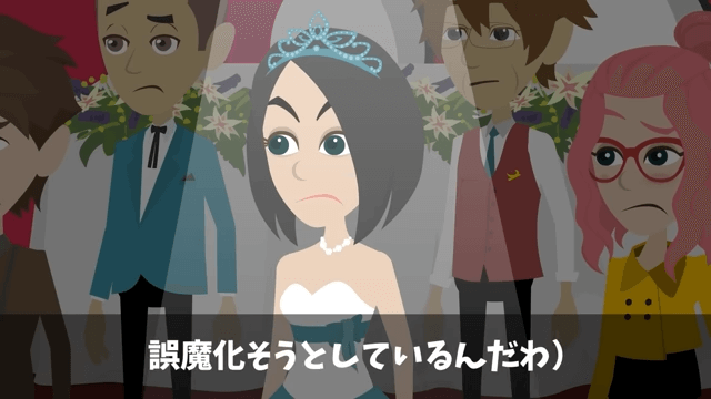 結婚式をドタキャンした両親⇒新郎の正体を知り絶句＃21