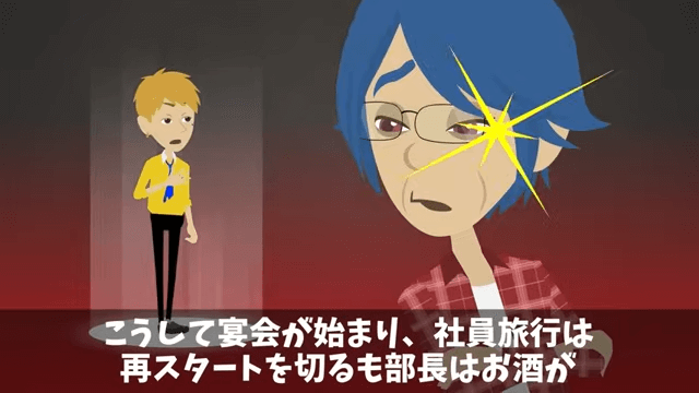 社員旅行の当日に上司から「旅行、本当は明日だから(笑)」とハブられた結果#20