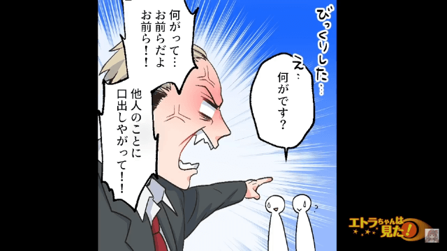 事故にあったと思われる女性を助けた話＃7