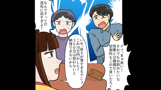 新婚で浮気していた夫「どっちか迷ってたんだ！」私「は？」→お望み通り速攻で離婚した結果＃8