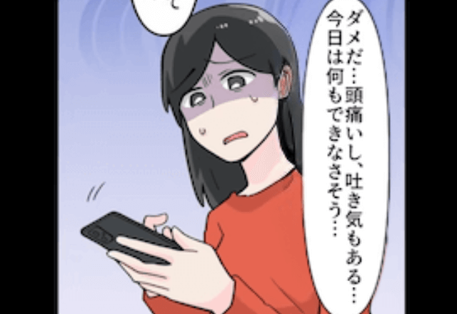 体調が悪い妻を置いて…夫「ママとディナー行ってくる♪」しかし帰宅後⇒妻が“家から消えていたワケ”に顔面蒼白