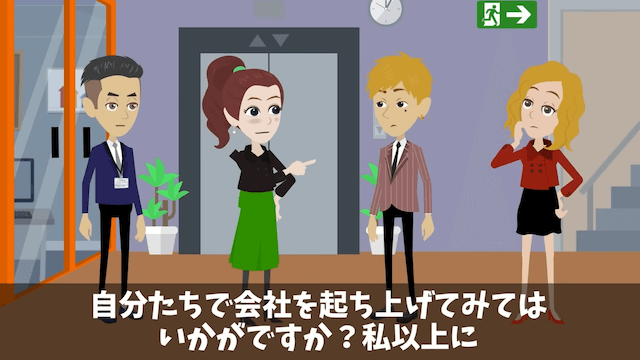 大手企業の最終面接で…面接官「T大卒以外は帰れ」⇒俺の正体を知った結果＃43