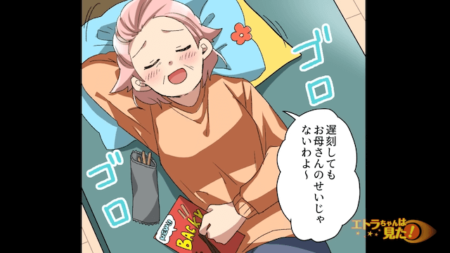 仕事を続けながら義母の介護と家事を任され続けた母＃13