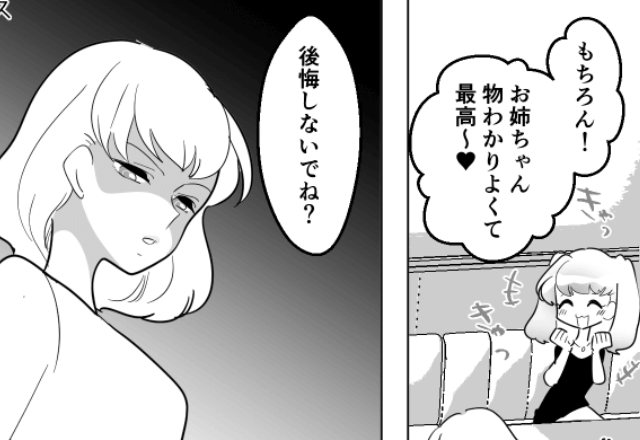 遺産相続で…妹「汚い家は要らない!現金は全部頂戴!」私「後悔しない?」1か月後⇒家の”本当の価値”に気付いてブチ切れ!?