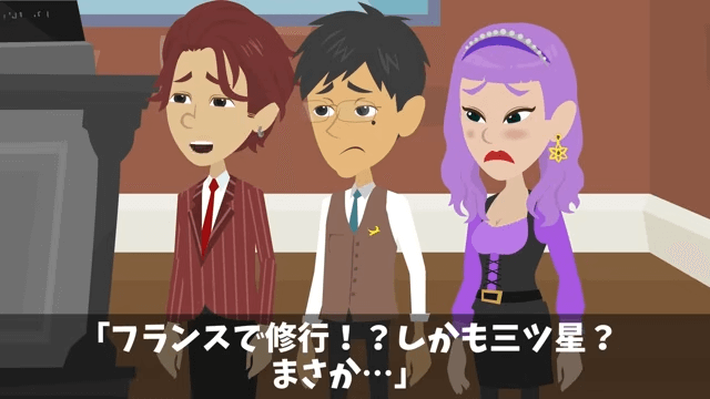 「同窓会の66人分の予約キャンセルで！」ドタキャンしたDQN同級生の末路＃36