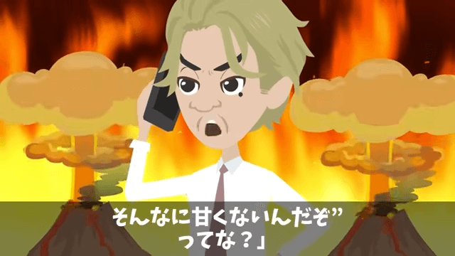 課長「義父の入院くらいで仕事を休むな！」俺「本当にいいの？」⇒義父の正体を明かした結果＃2