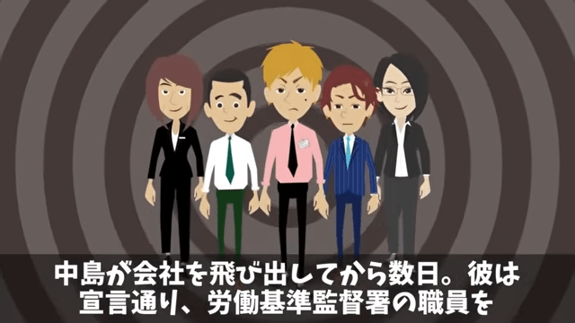 労基「給料未払いと通告が」俺「何のことですか？その新卒…」⇒真実を伝えた結果…新卒「まって」＃3