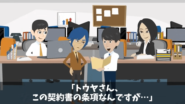 老人を見下したエリート社員の末路＃40