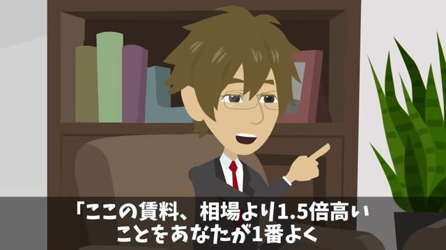 ビルのオーナーが移転しろというので全50フロア撤退した結果＃32