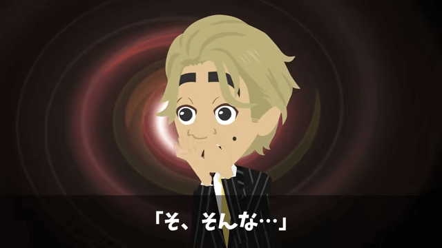 娘の結婚式で…「貧乏人は帰れ！」新郎側のゲストに馬鹿にされたので翌日、反撃した結果＃28