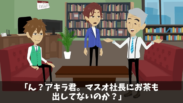 同窓会で俺を見下す同級生が「お前は欠席な（笑）」と言うので正体を明かした結果＃12