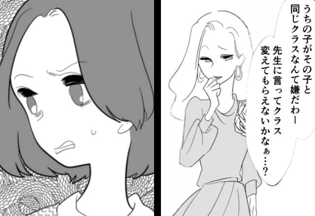 ママ友「中卒が育てた子とは関わりたくない（笑）」私「はーい」だが後日⇒「そ、そんな…」ママ友が“大恥をかいた”ワケ