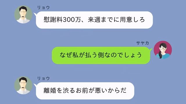 入院中…夫「浮気相手と暮らすから離婚で（笑）」私「はーい」だが後日⇒夫が青ざめたワケ＃1