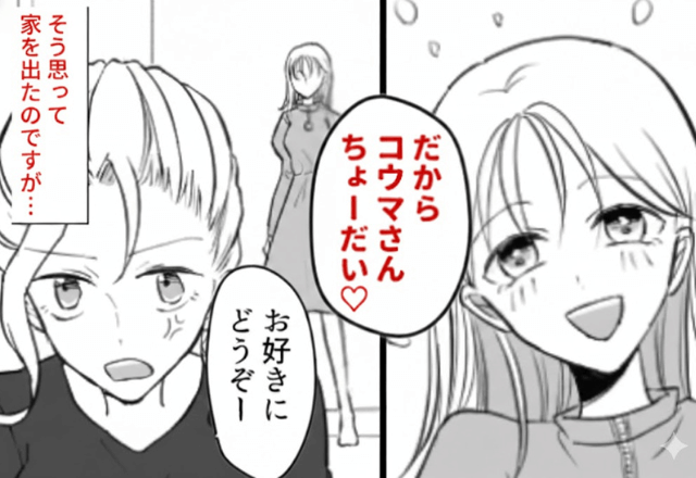 妹「お姉ちゃんの婚約者もらうね！会ったこともある（笑）」姉「好きにしたら？」後日⇒妹が赤っ恥をかいたワケ