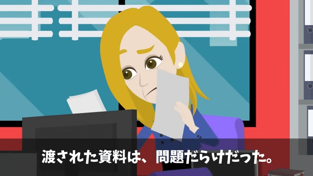 私を見下す新入社員「おばさんきつい（笑）」⇒「ここ誰の会社か知らないの？」＃16