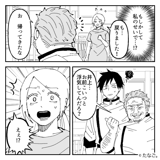 セクハラ＆モラハラ三昧の店長と戦った話＃6