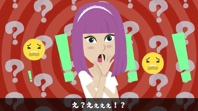 無断で新築を売った義姉夫婦「2000万円で売れたから全額貰うね（笑）」私「家持ってないけど？」事実を伝えた結果＃43