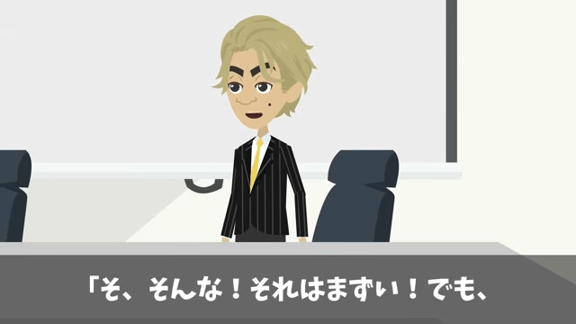 娘の結婚式で…「貧乏人は帰れ！」新郎側のゲストに馬鹿にされたので翌日、反撃した結果＃37