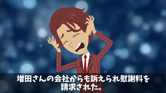 退職に追い込んだ上司「高卒が辞めてスッキリ（笑）」しかし数日後⇒ライバル会社で遭遇し…＃58