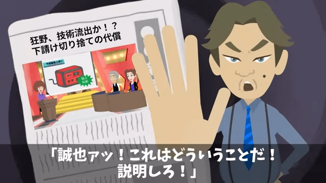 商談で”4時間”無視された俺「今日我慢すれば…」翌日⇒取引先が大混乱に陥ったワケ＃20