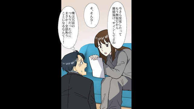 夫の元カノの結婚式で【私だけ別の料理】が⇒速攻で帰宅した結果＃9