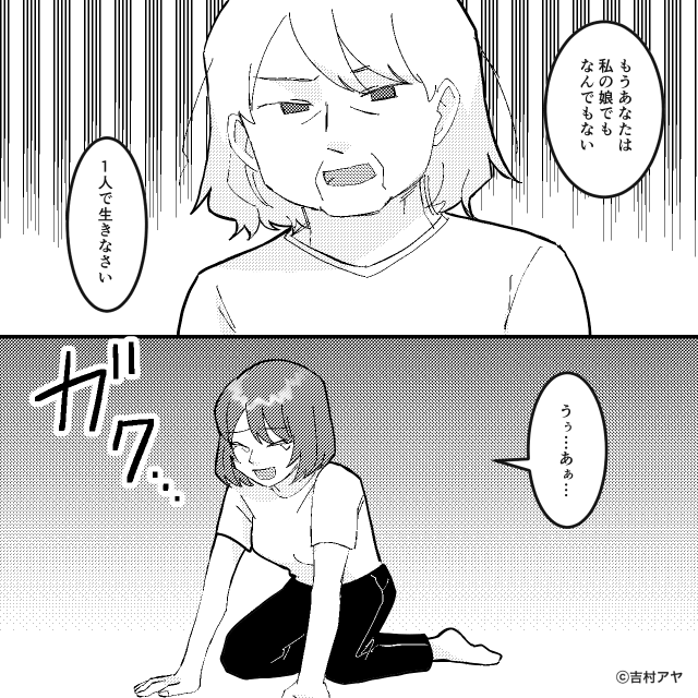 母から金を搾取し続けた最低な姉の末路＃10
