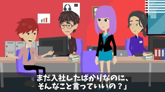 私を見下す新入社員「おばさんきつい（笑）」⇒「ここ誰の会社か知らないの？」＃13