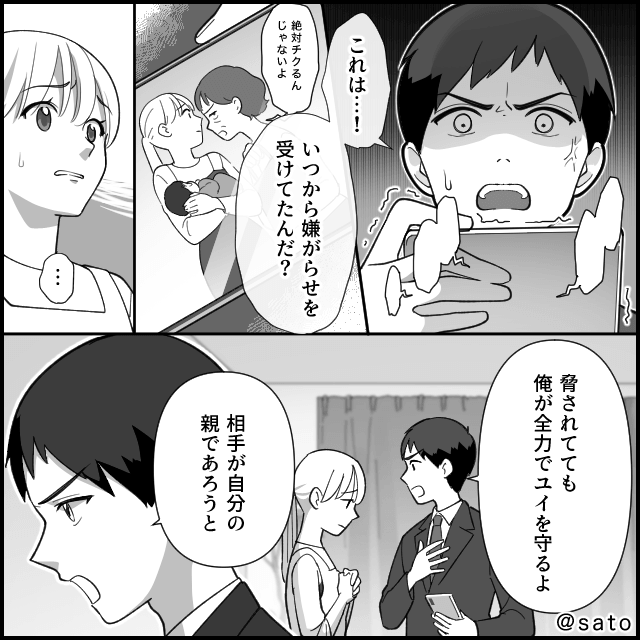 陰湿嫁イビリ義母の末路＃9