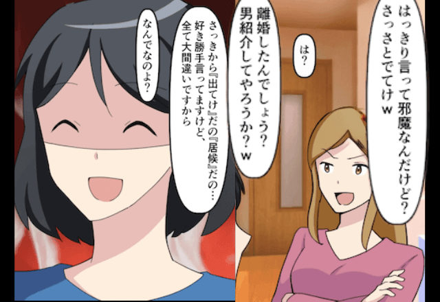 兄嫁「離婚したから戻ってきたの？”居候”は出てけよ（笑）」というので、家の【真実】を伝えた結果