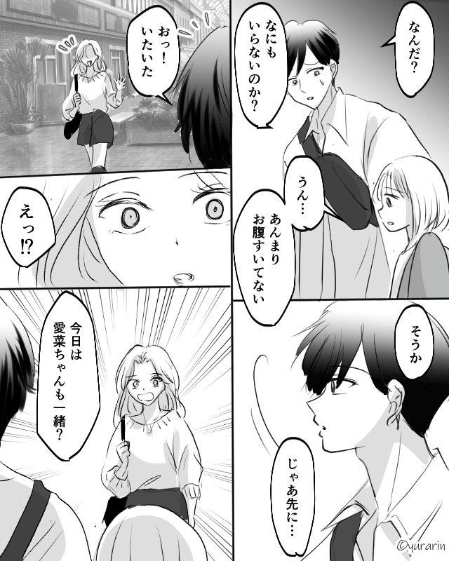 娘とのお出かけは浮気の口実！？夫の裏切りに妻が動き出す…＃5