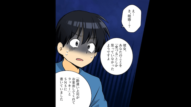 夫の浮気で…反抗期の息子「美人だね！」夫「だろう？（笑）」→呆れたので母親やめた結果＃7