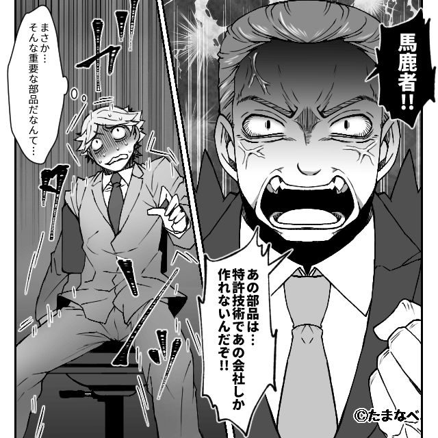 理不尽に耐え続けた男が会社を辞めた本当の理由＃3