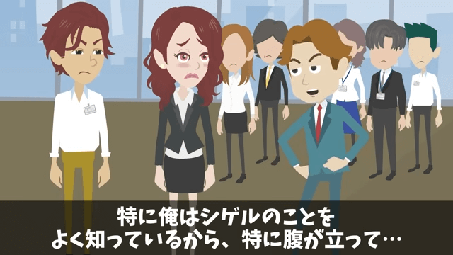 懇親会で…同僚「海外かぶれは消えろ！（笑）」俺「はーい！」後日⇒俺の正体を知り顔面蒼白に＃13