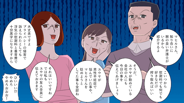 親戚の前で義両親に無視され続けたので出て行った結果＃6