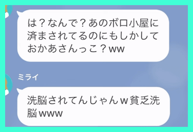 中学校で…私をいじめる同級生「おつかれ（笑）退学させてやるよ」私「安心してよ、だって私…」つづけた言葉に同級生「へ？」