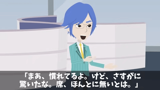 海外赴任から帰ると…俺「席がない？」⇒上司「生意気な部下の席は処分した（笑）」＃11