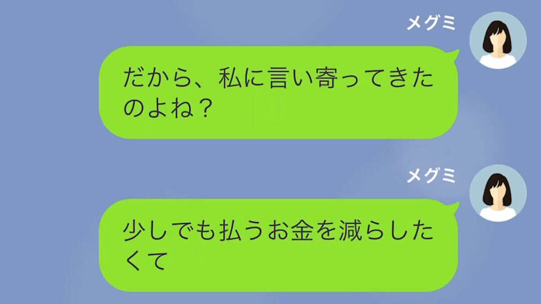 【LINE】いきなり離婚を申し出る夫→妻の浮気を疑うが実は…＃20