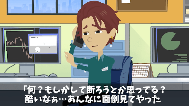 元同僚「200名の社員旅行キャンセルで！」「お前を除いた199名宿泊中だけど...」⇒勘違いしていた元同僚の末路＃14