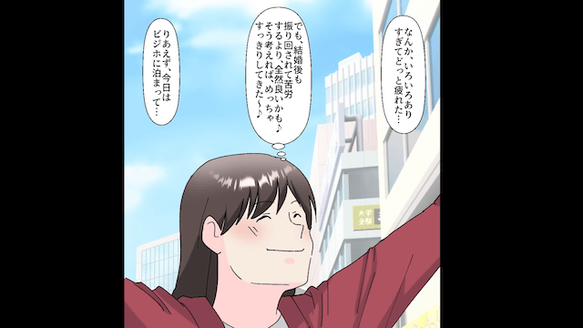 私が婚姻届を提出すると夫が「お前に飽きたわ（笑）離婚しよう」⇒速攻離婚した結果＃5